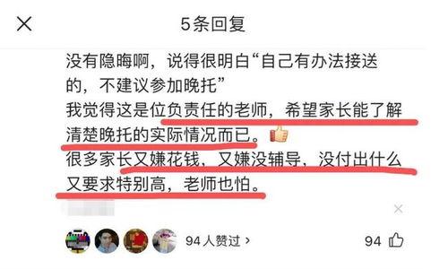 华南家长爆料新闻事件真相,揭开真相背后的教育乱象  第3张
