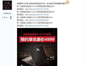 神舟新本爆料了吗最新消息,性能升级,外观革新,即将震撼登场 第1张 神舟新本爆料了吗最新消息,性能升级,外观革新,即将震撼登场 第1张