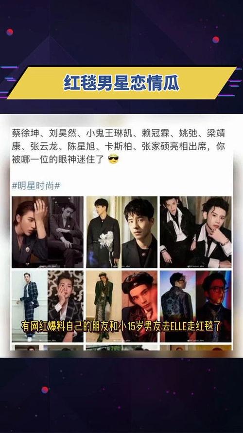 网红爆料小男友视频播放,播放量惊人引热议  第3张