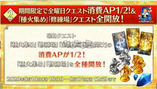 fgo最新活动爆料,神秘召唤师降临，史诗冒险再启航！  第1张