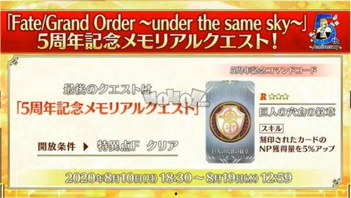 fgo最新活动爆料,神秘召唤师降临，史诗冒险再启航！  第3张