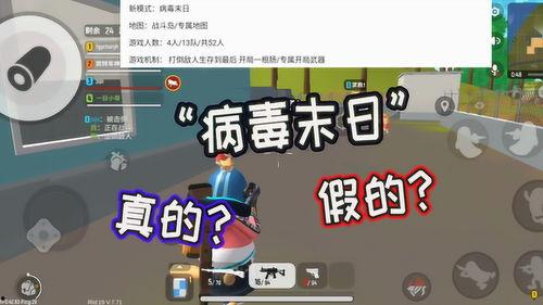 日本爆料新病毒事件视频,视频爆料揭示惊人真相  第1张