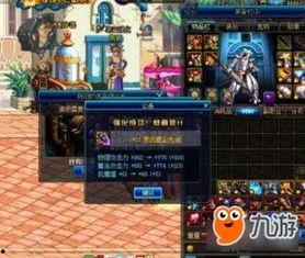 地下城国服最新爆料公告,全新版本内容抢先看！  第2张