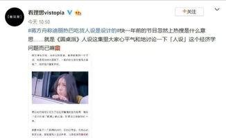 热巴圈内人爆料黑料,热巴黑料曝光，真相令人震惊  第2张